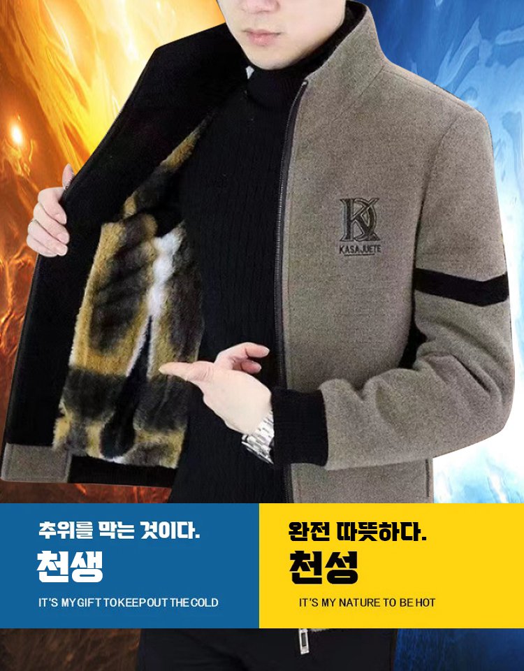 밍크 털 안감 배색 남성 모직 코트