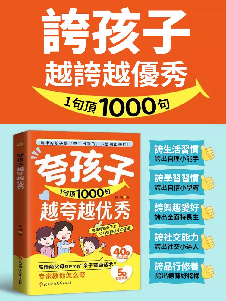 1句頂1000句書籍