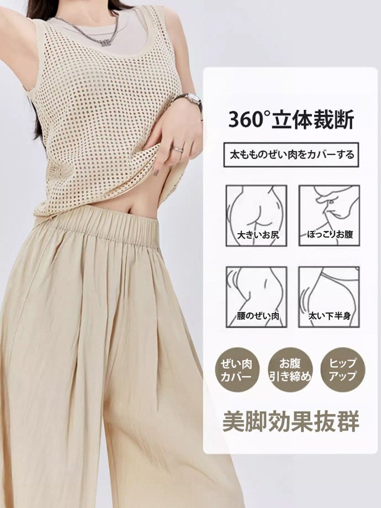 細見えドレープワイドパンツ