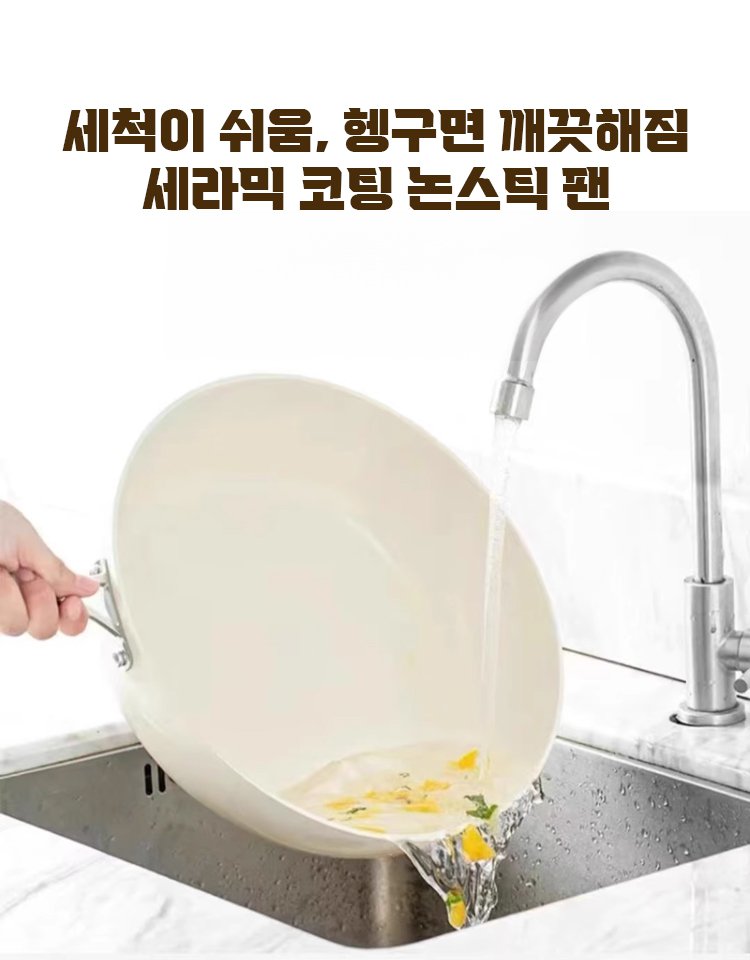 0 코팅 조개 세라믹 달라붙지 않는 논스틱 팬