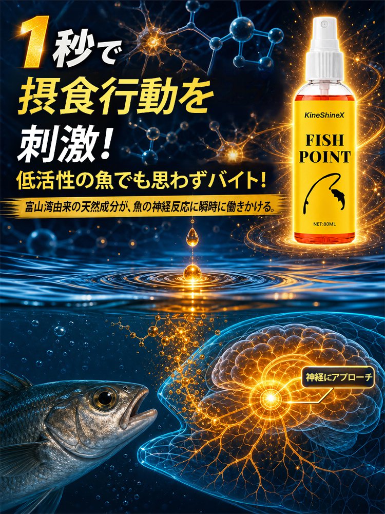 北海道ナノアミノ酸配合神経誘導魚誘引剤 - detail 14