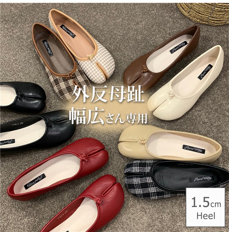 本革足袋パンプスの全体写真