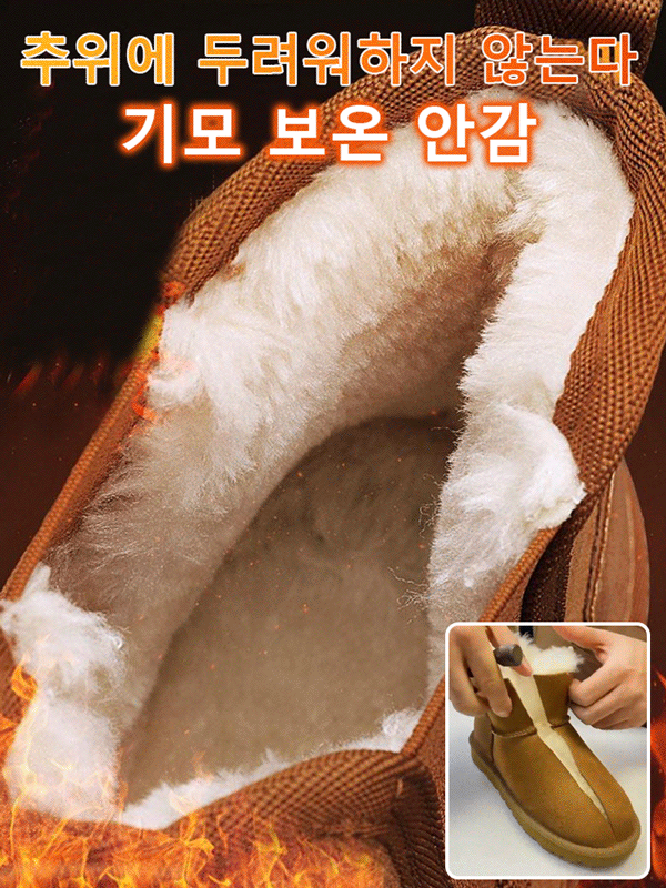 【 뜨근뜨근한 발바닥】남성 캐주얼 기모 안감 보온 스노우 부츠