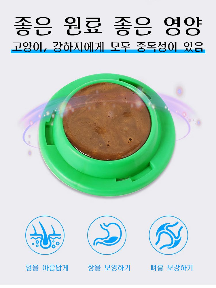 반려견을 위한 고체 영양밤 사용 장면