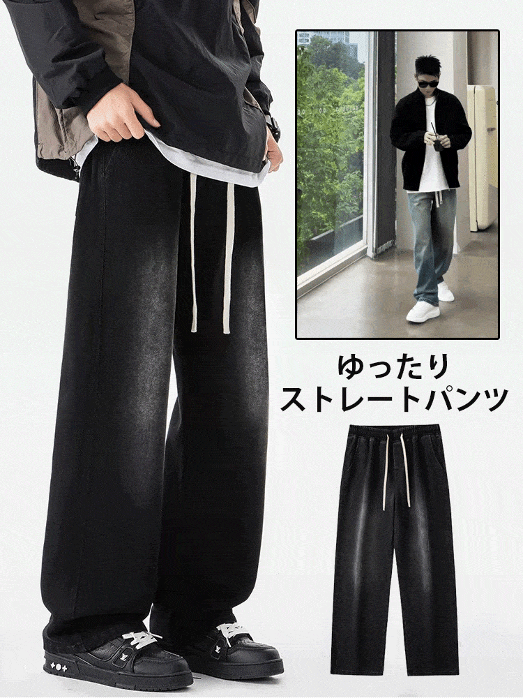 アメリカンゆったりストレートパンツ