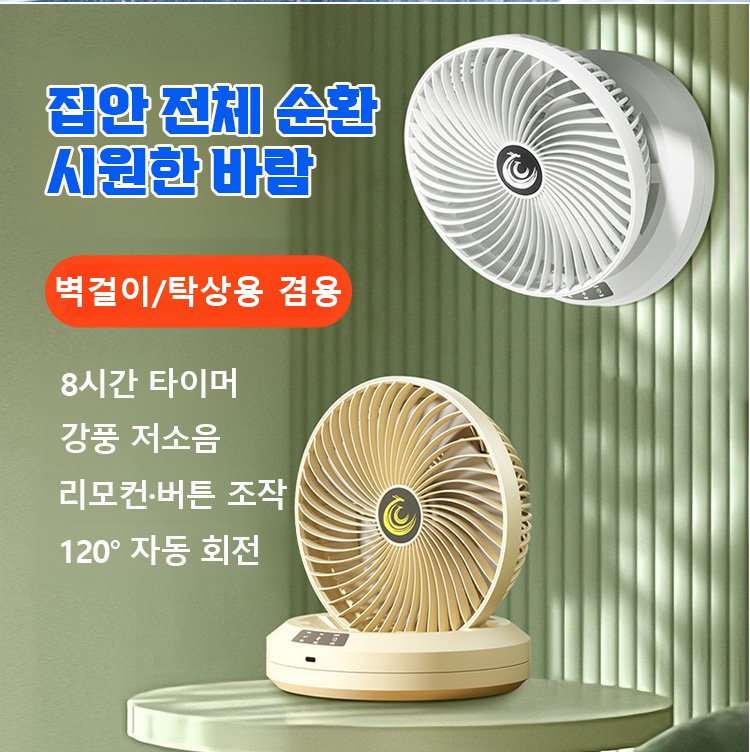 2025 인기 저소음 선풍기 리모컨 사용법 안내