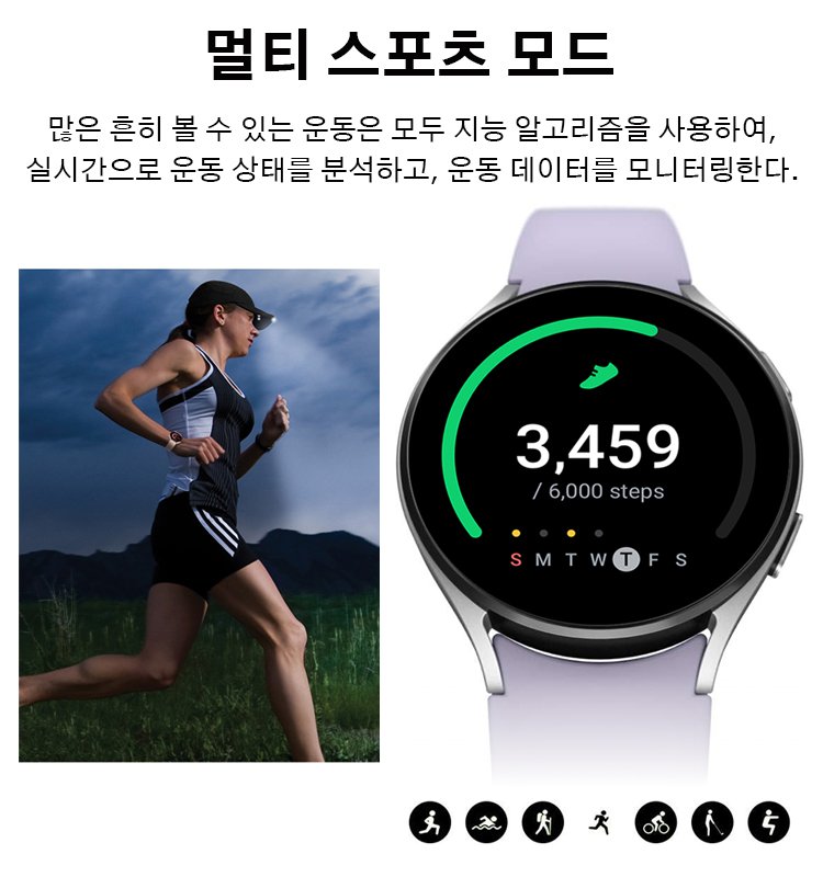 프리미엄 스마트워치