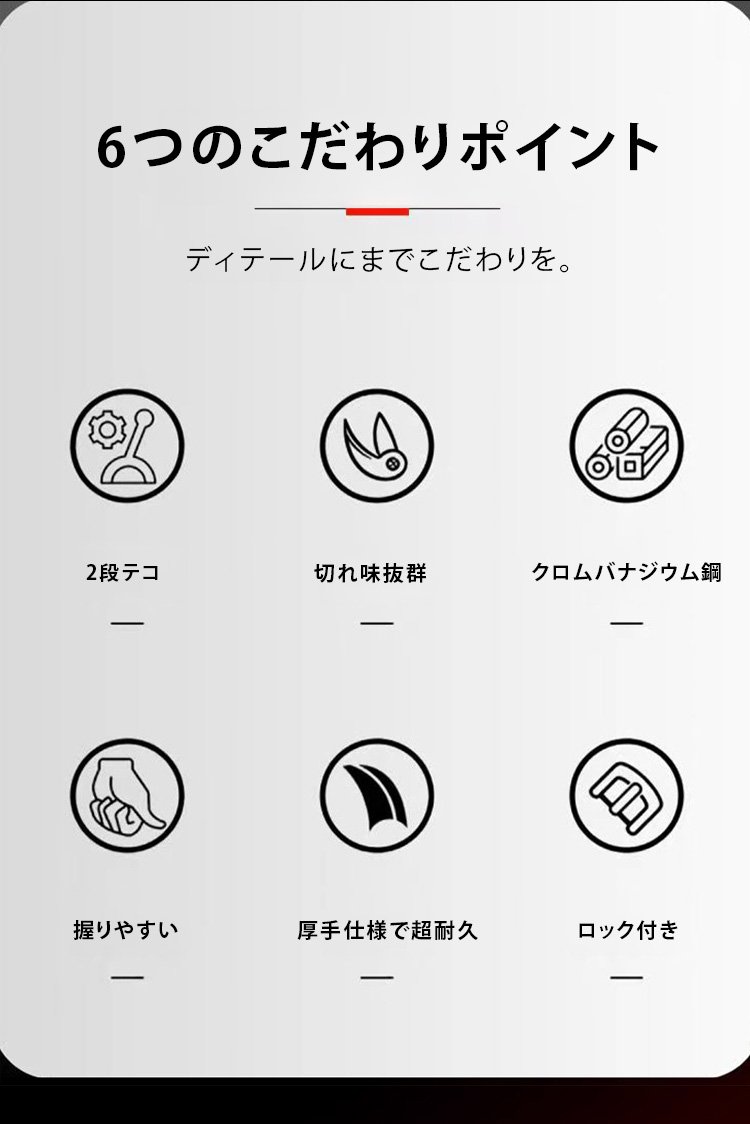 安全ロック付き万能ハサミ
