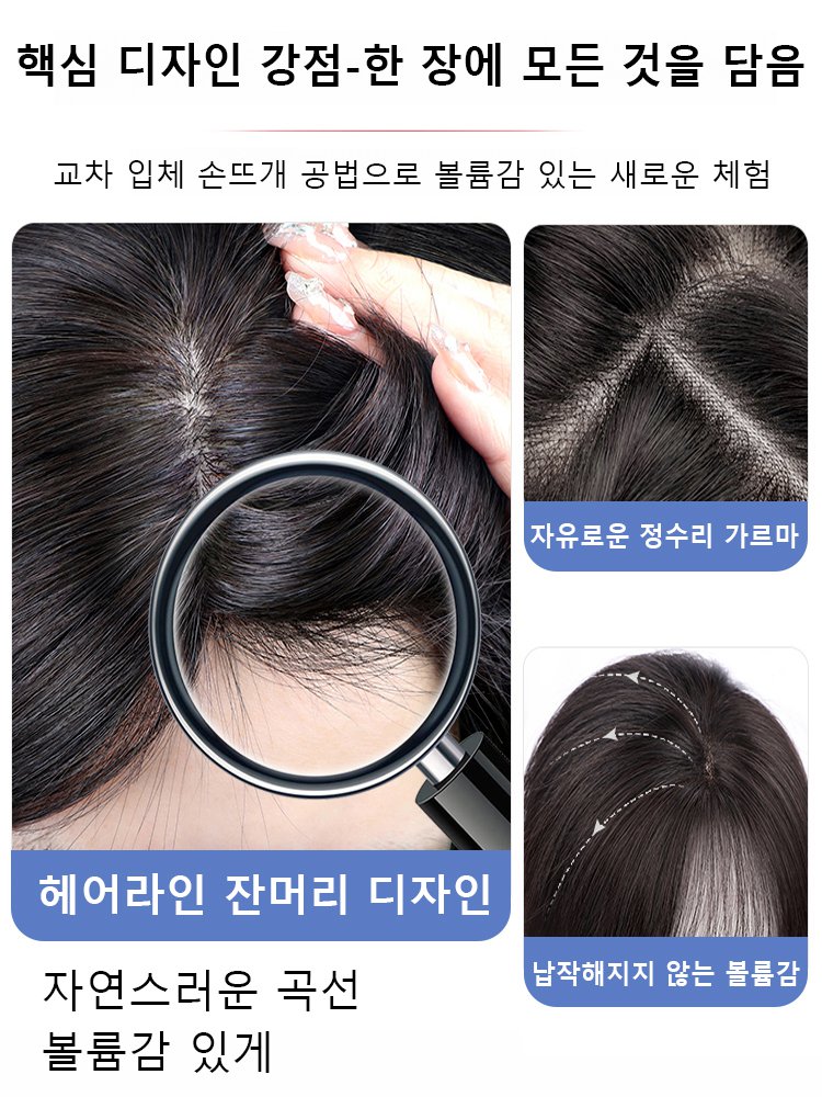 【오늘 한정, 1+1 행사】흰머리 커버+머리숱 증가 내추럴 가발