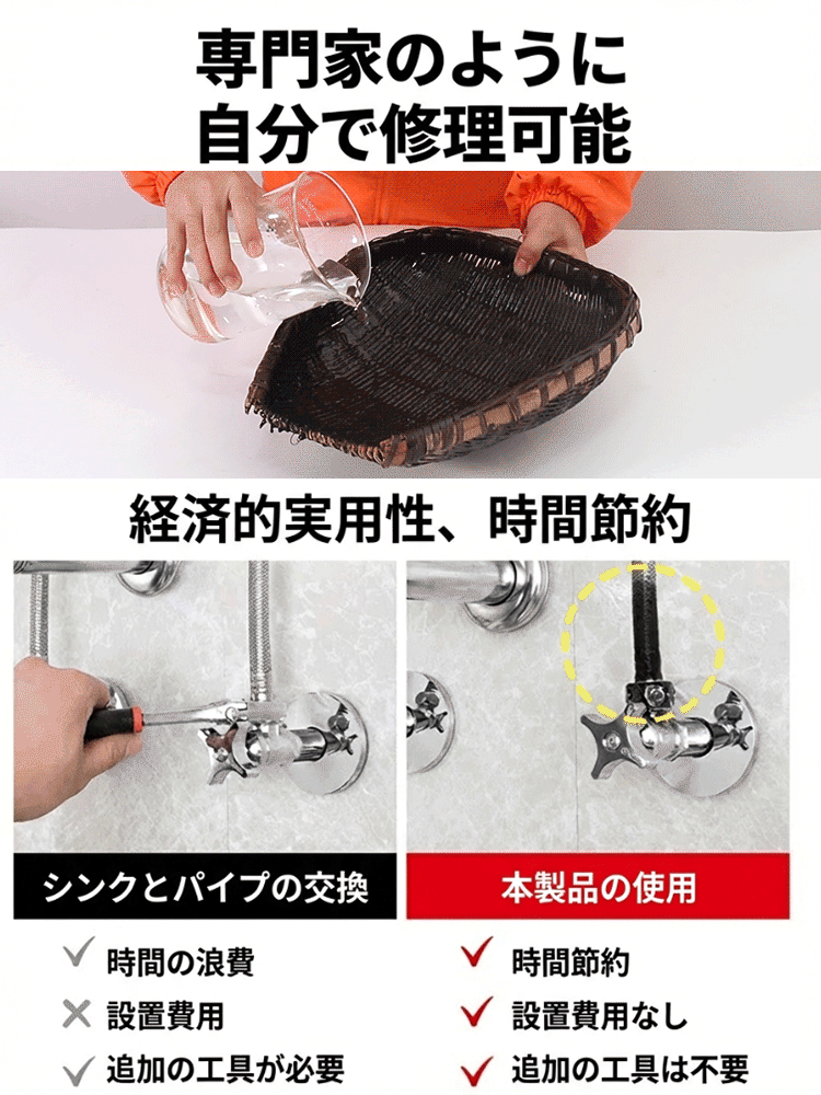 壁のひび割れ補修用接着剤