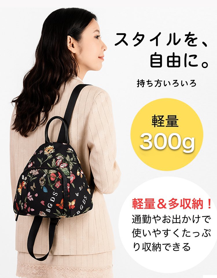 【4つの背負い方】多WAYコンパクトリュックサック