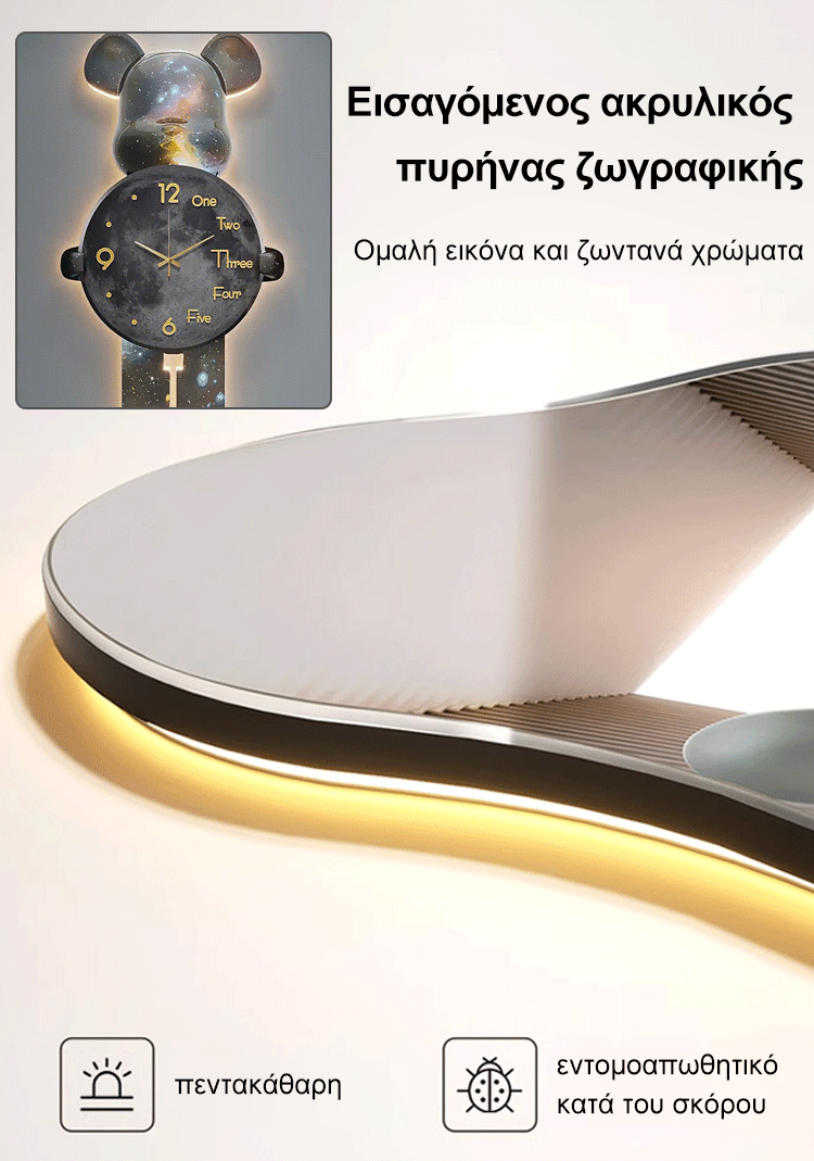 Ρολόι με αθόρυβο διακοσμητικό πίνακα με αρκουδάκι