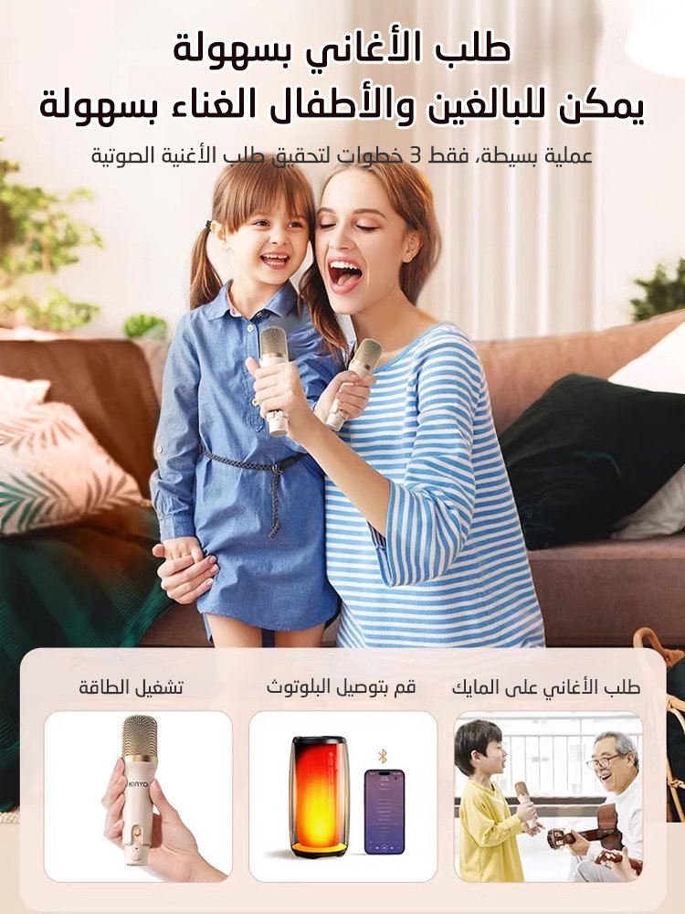 مكبر صوت بلوتوث وميكروفون اثنان في واحد