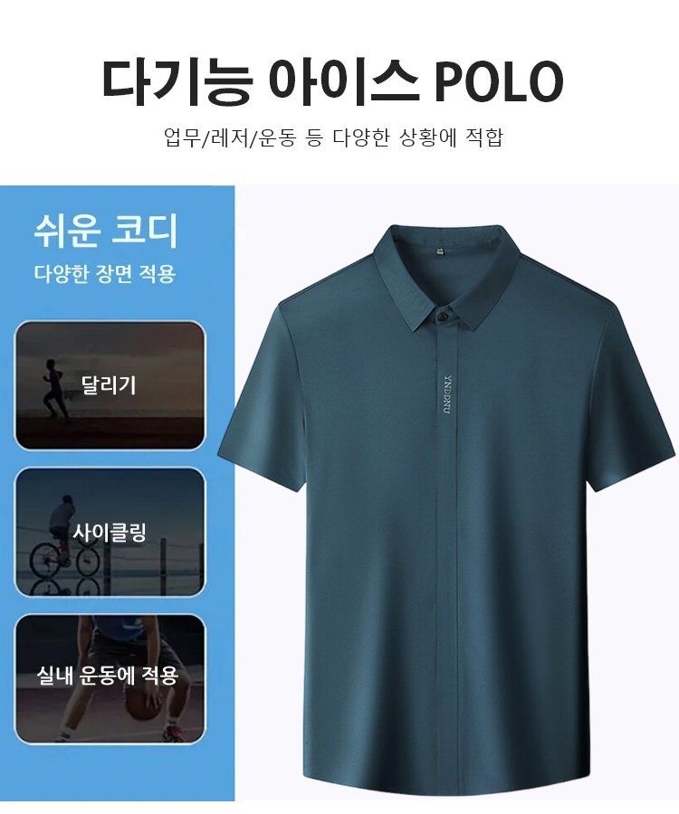 【가난한 자는 면, 부자는 아이스 실크 착용】냉각 효과를 가진 남성용 고급 아이스 실크 반팔 셔츠