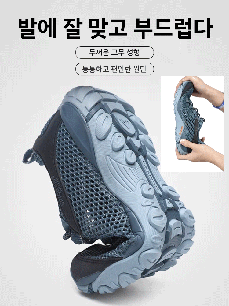 남성 메쉬 등산화