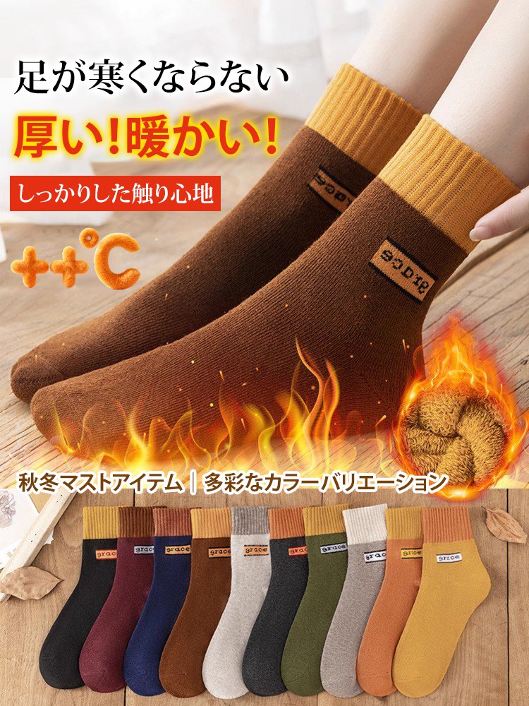 【10足で400円以下！】秋冬厚手男女兼用ミドルソックス