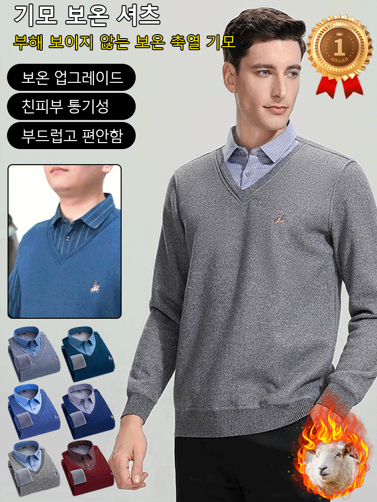남성용 페이크 레이어링 기모 보온 셔츠