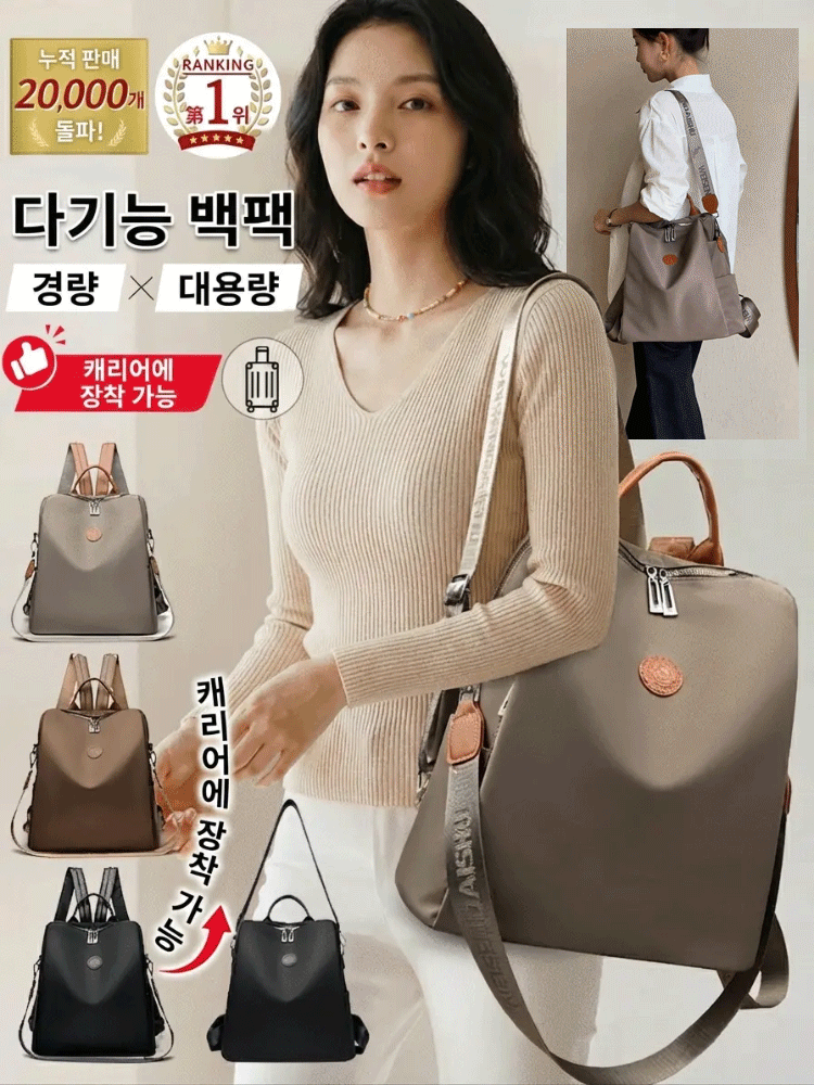 [롤러 캐리어에 수납 가능] 여러 개의 어깨끈 디자인, 두꺼운 옥스퍼드 원단 백팩