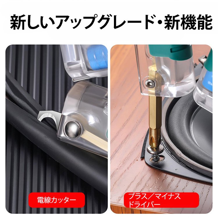 【一気に解決！】折りたたみ多機能ワイヤーストリッパー