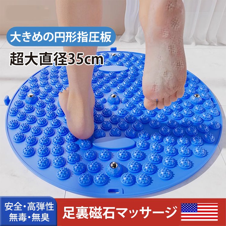 足ツボマッサージ指圧マット