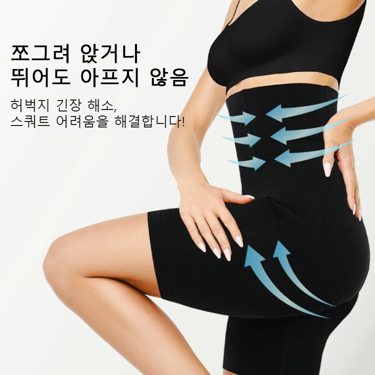 [24시간 한정 4개 세트]  정형외과 원장 추천! 7A 항균 무흔적 복부 보정 팬티｜1초 허리 슬림 + 강력 힙업｜장마철에도 통기성 우수｜10년 착용에도 변형 없음