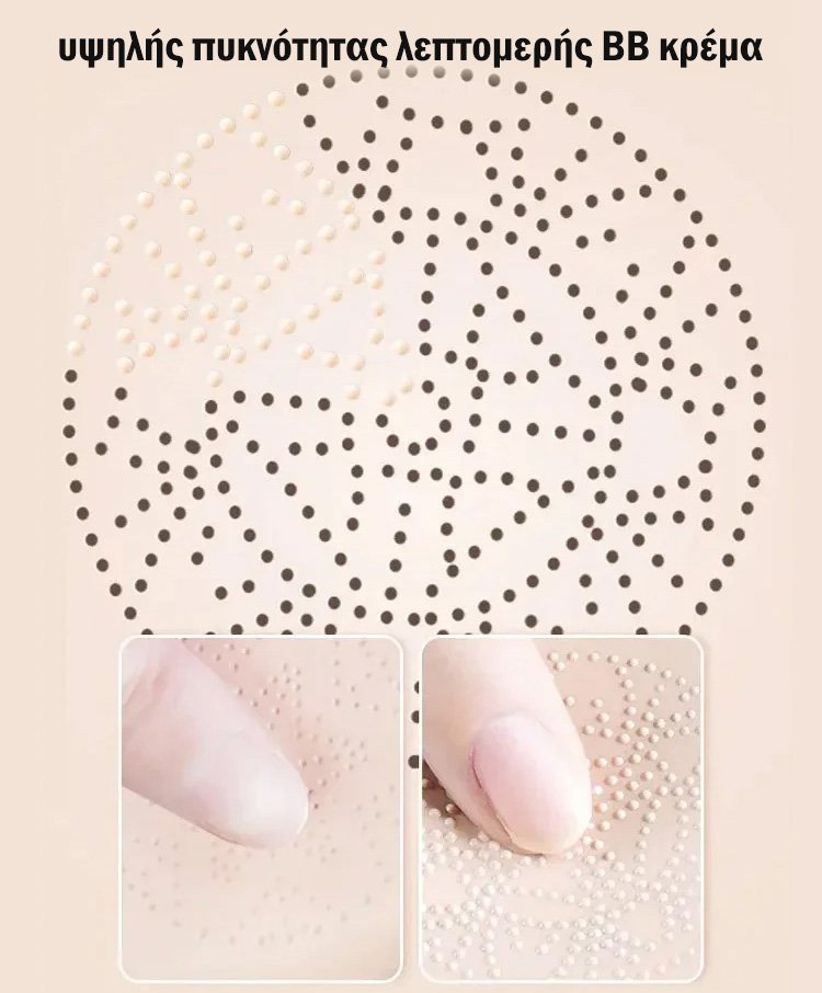 Ροζ ελάφι μανιτάρι αερόστρωμα BB κρέμα