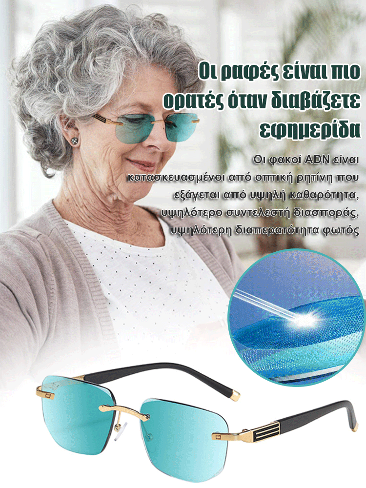 Διαμαντένια μοντέρνα γυαλιά ανάγνωσης χωρίς πλαίσιο