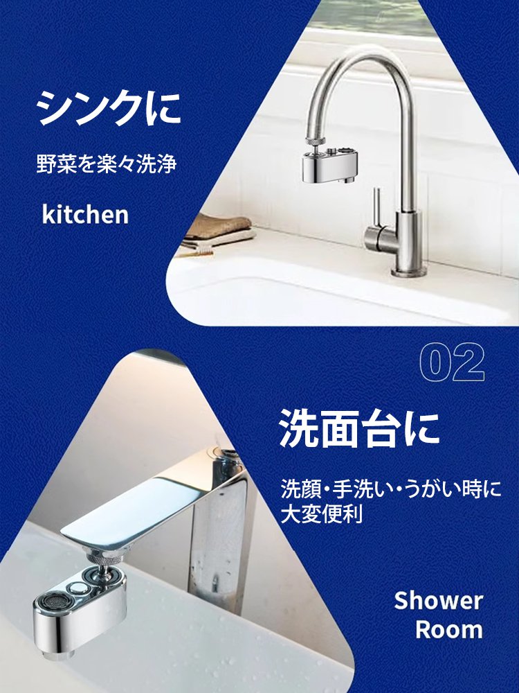 蛇口用シャワーヘッド