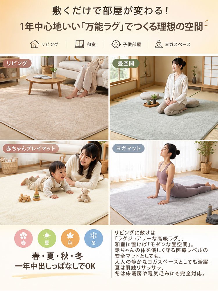 防水＆お手入れ簡単 ふわふわフランネルラグマット
