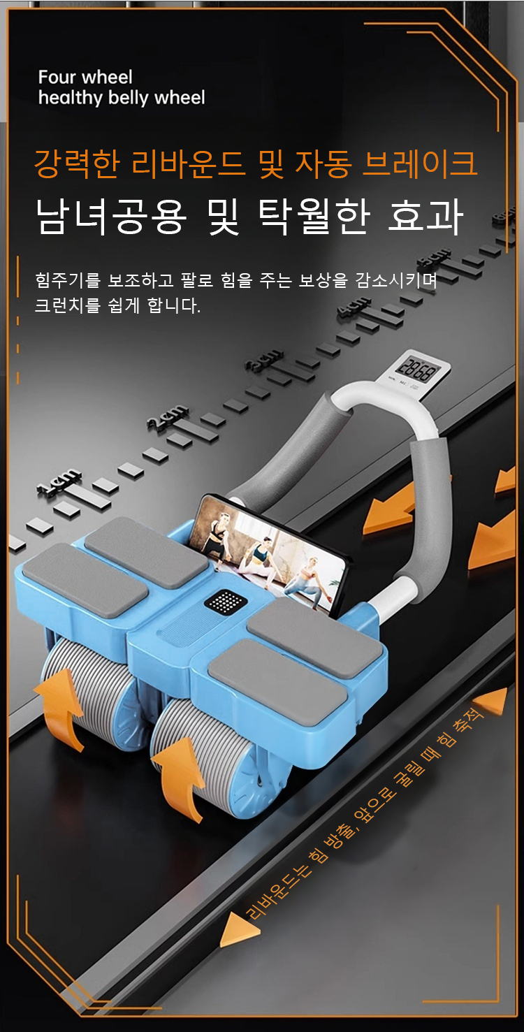 홈트레이닝에 적합한 코어 운동기구