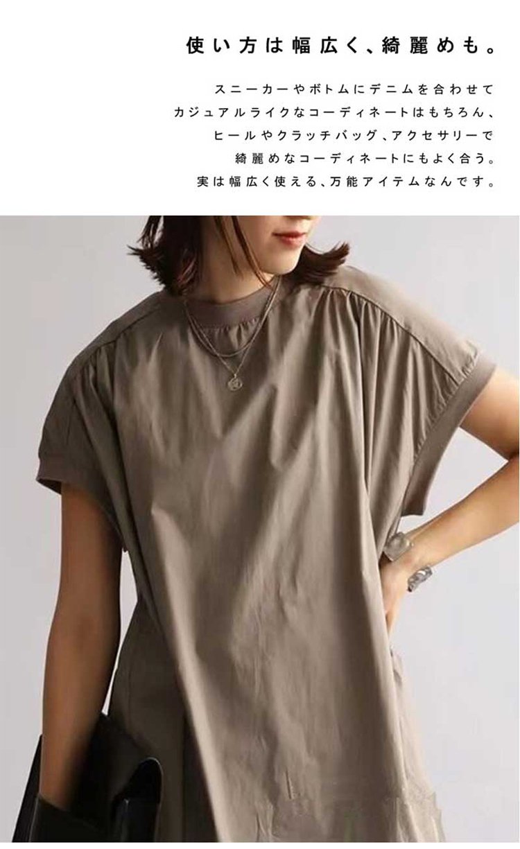 カジュアルコーデのAラインワンピース