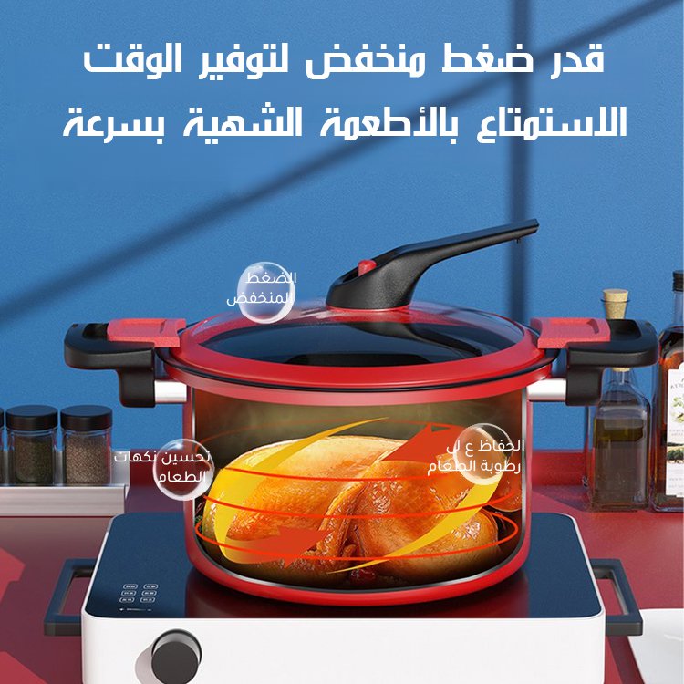 قدر الضغط المنخفض الجديد ذو التصميم اللطيف العصري -- سعة 7L