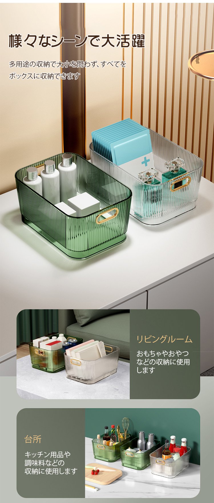 卓上に置けるコンパクトな収納ボックス