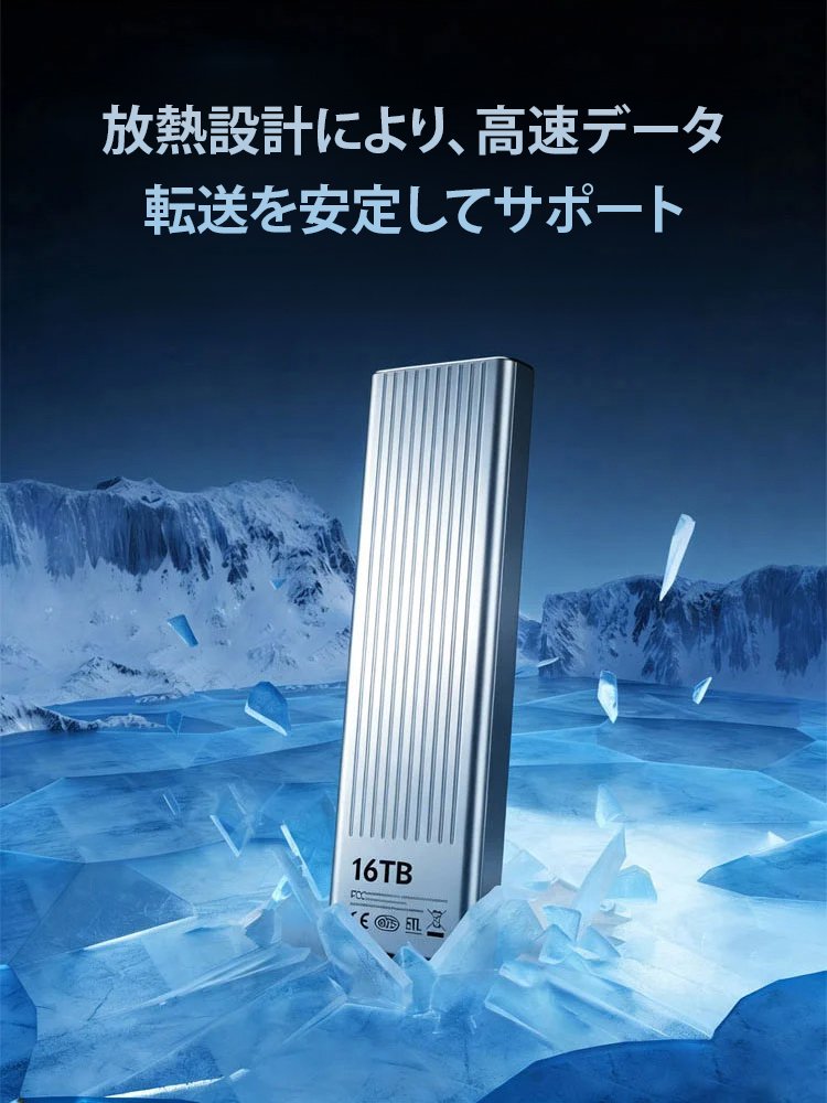 超高速ポータブルSSD