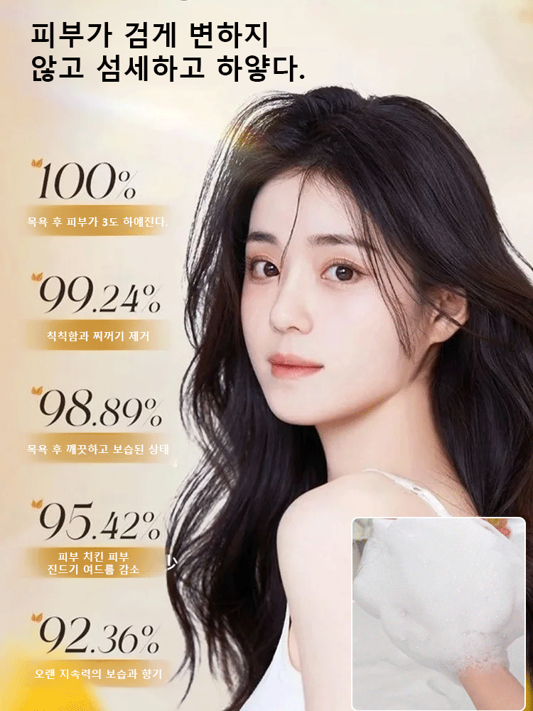 향기로운 보습 샤워젤 HB