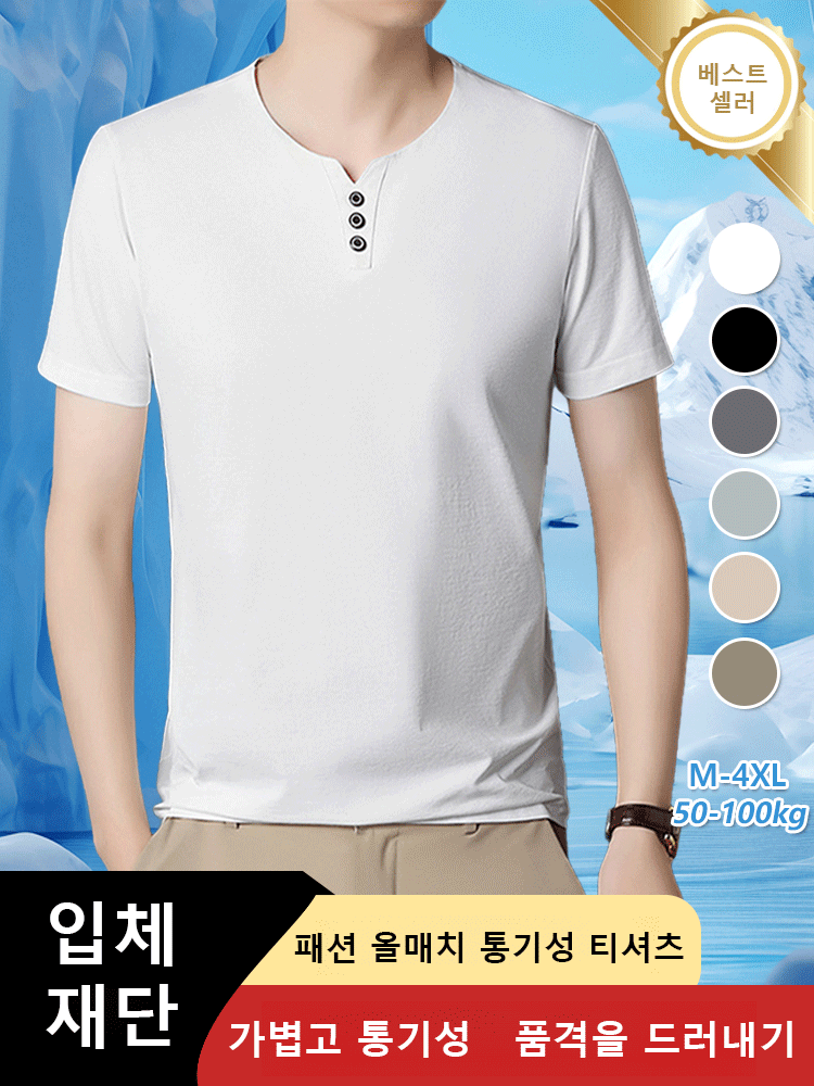 심플 올매치 통기성 티셔츠