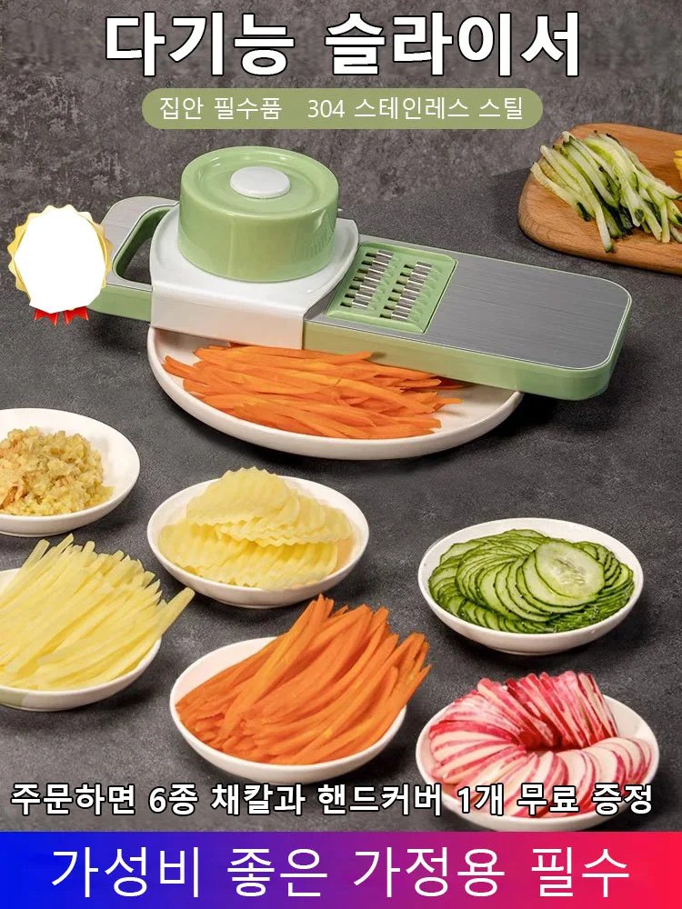 【효율성 80% 향상】만능 채칼 안전 야채 슬라이서 다기능 채썰기 편썰기