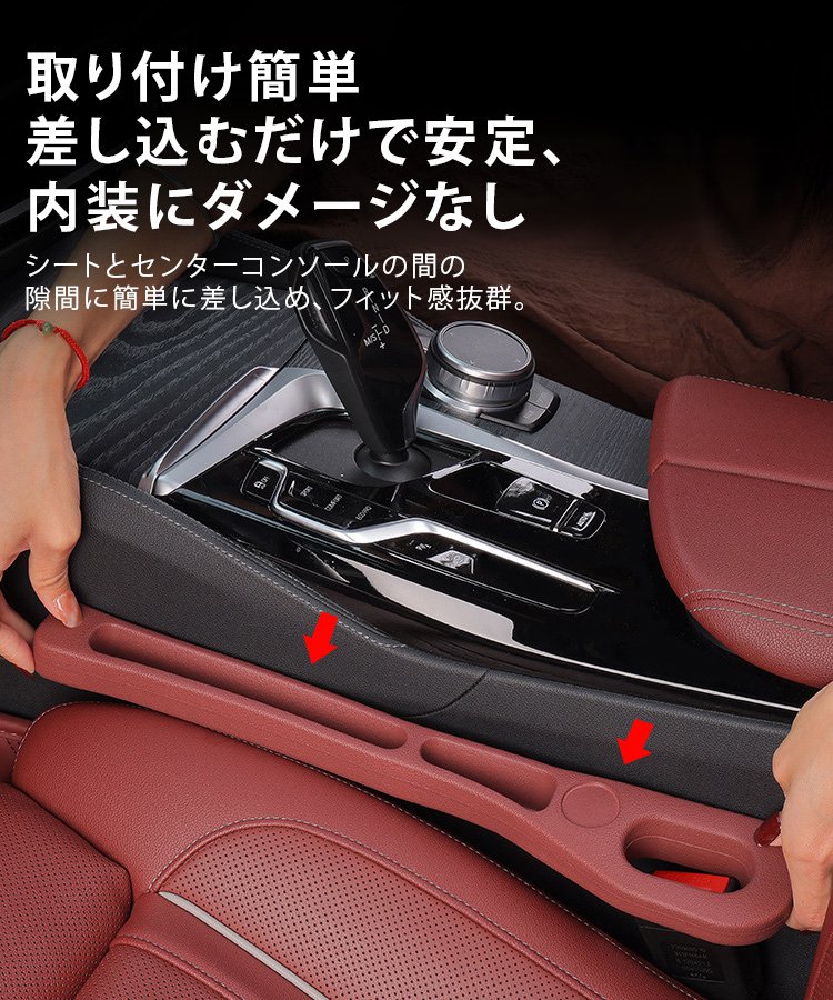 カーシート隙間収納ボックス