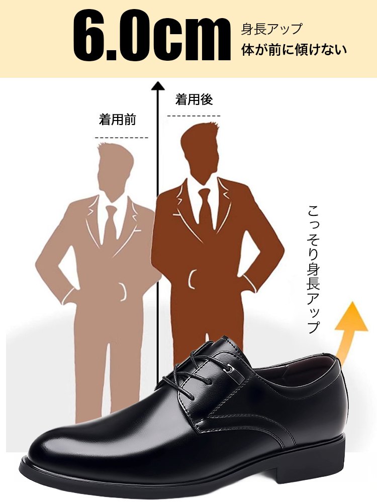 本革ビジネスシューズ