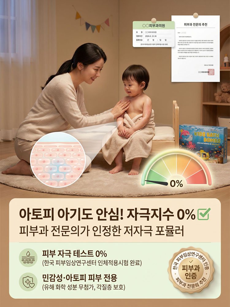 【의약외품급】0자극·안에서 장난감이 튀어나온다! 마법의 교육용 배스밤 (KFDA 인증 완료)