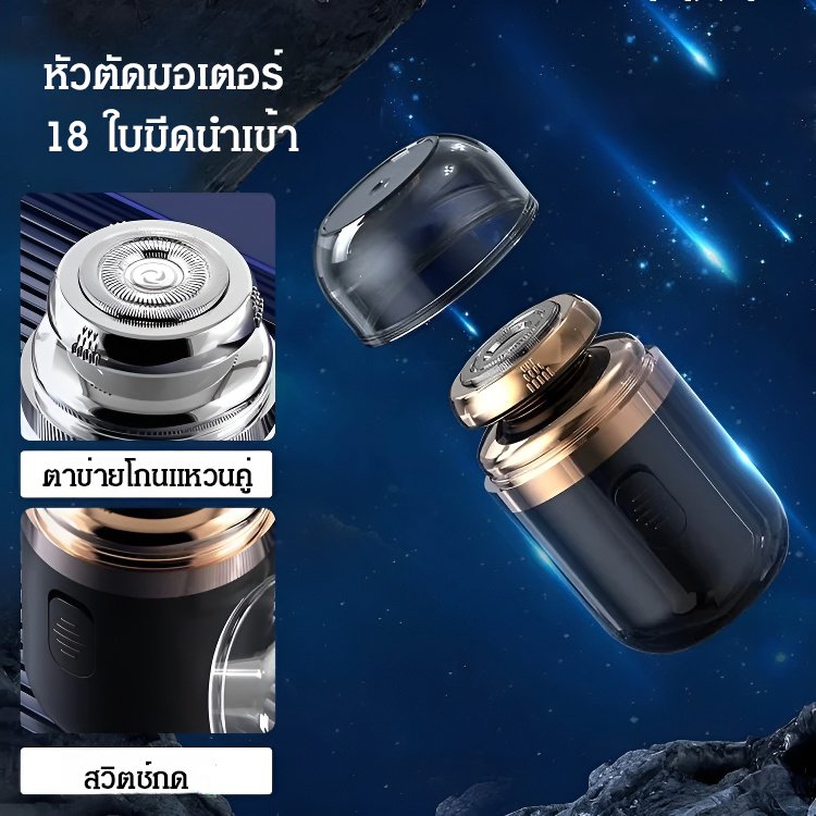 มีดโกนหนวดแคปซูลมัลติฟังก์ชั่นแบบพกพา