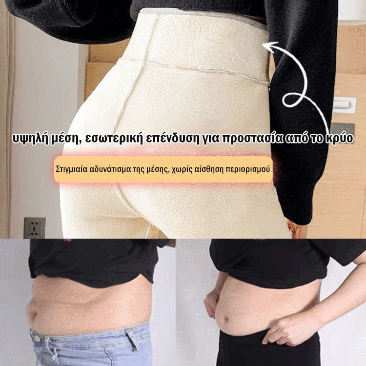 Κολάν από μαλλί αρνιού