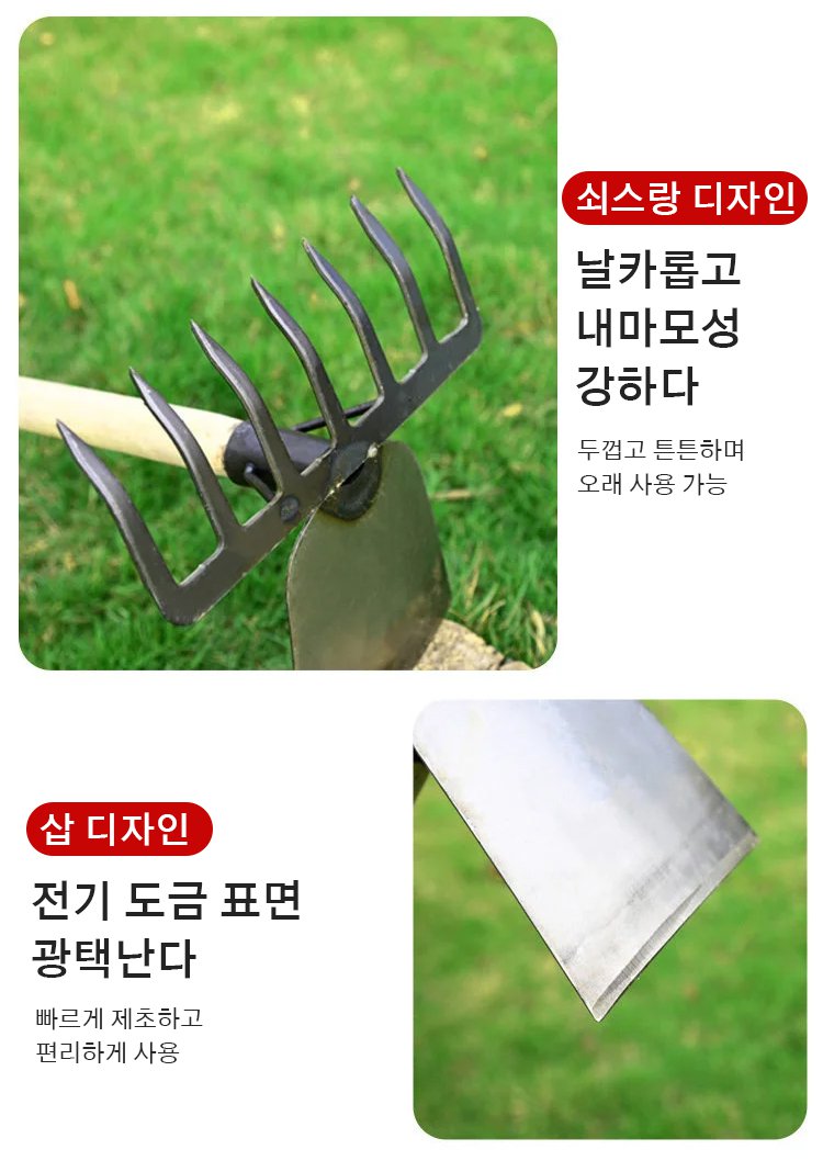 원예 작업 중 망간강 호미 사용 예시