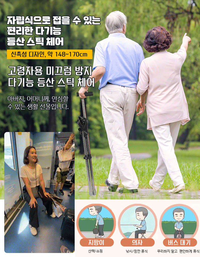 FlexiGrip™ 4색 등산 스틱 체어 - 1초 펼침, 언제 어디서든 편안한 휴식!