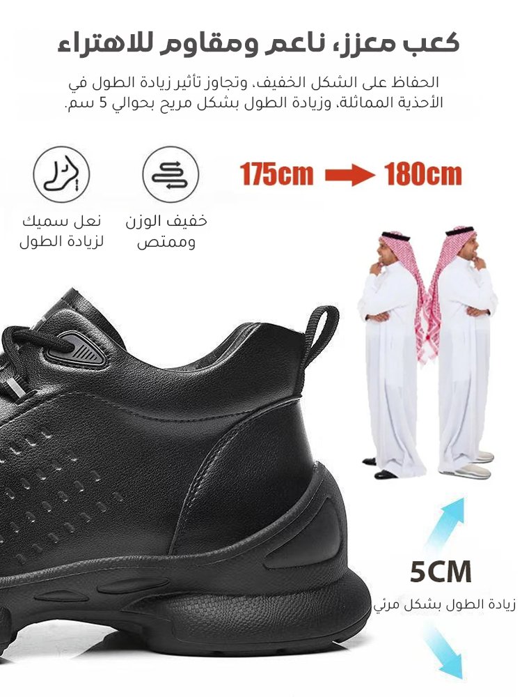 Noorstep    أحذية رياضية لزيادة الطول