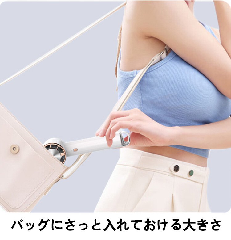 旅行や外出時に便利な携帯型ファン