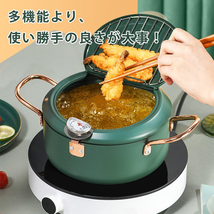 温度計付天ぷら鍋