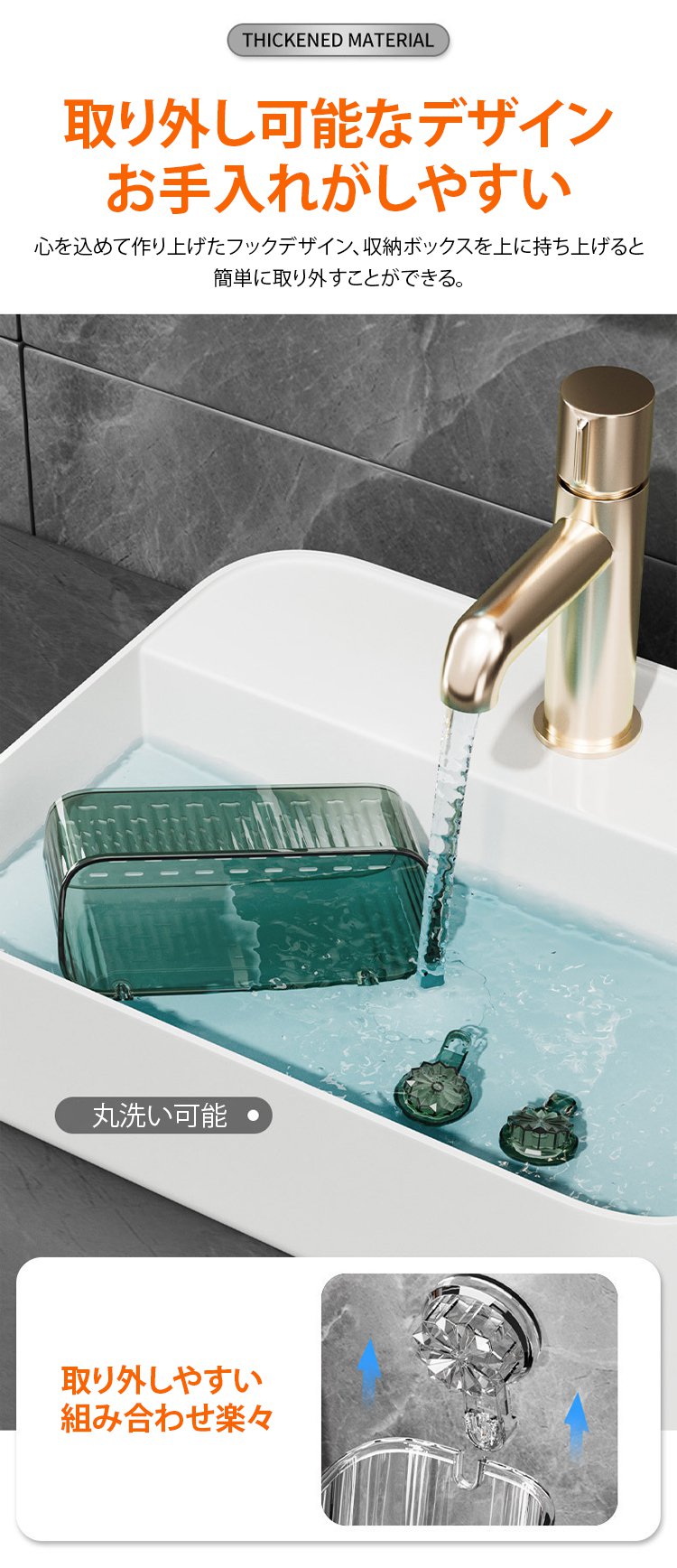 収納ボックスに小物を入れたイメージ