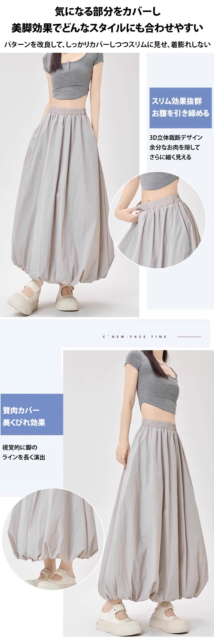 カジュアルコーデに合う着痩せバルーンスカート着用例