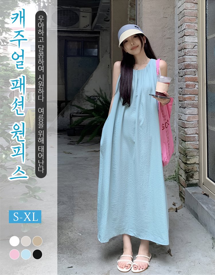 무지 셔링 민소매 원피스